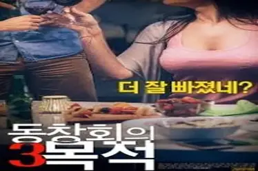 Kisah Perselingkuhan Panas Pasangan Reuni Hotel